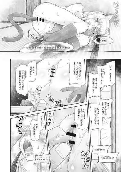 Kodomo ni Narenai Atashi-tachi