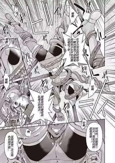 Yousei Sentai Actliver