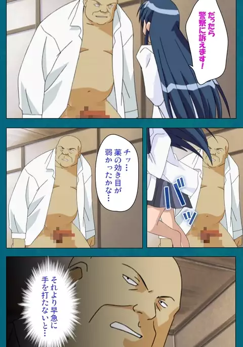 Onna Kyoushi Yumi no Houkago Zenpen Complete Ban