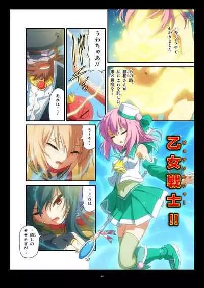 Pure Soldier OTOMAIDEN #1-9