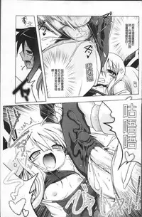 [Akazawa Red] Milk Partners! [Chinese]