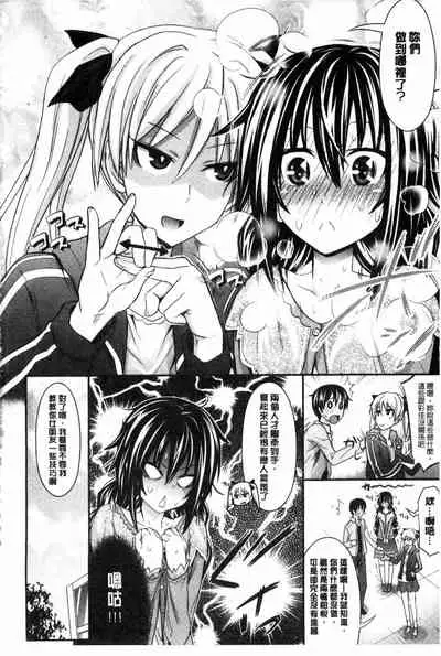 [Makinosaka Shinichi] Amakuchi Virgin | 甘甜可口的處女 [Chinese] [風與黑暗掃圖]