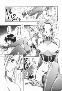 [Kanjyu Kaoru] Gokuin Mesu Dorei