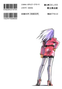 [ISUTOSHI] Slut Girl