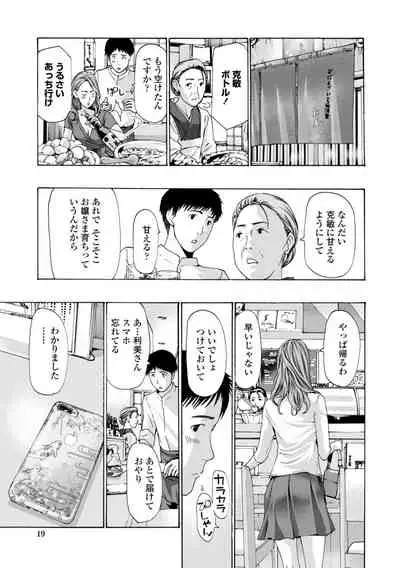 Toshishita-kun wa Hajimete yo