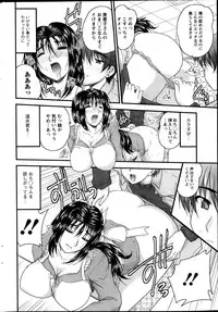 [Nanami Shizuka] Himegoto. Ch.1-7