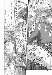 [Shinonome Maki] Amrita