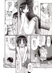 COMIC Masyo 2015-12 [Digital]