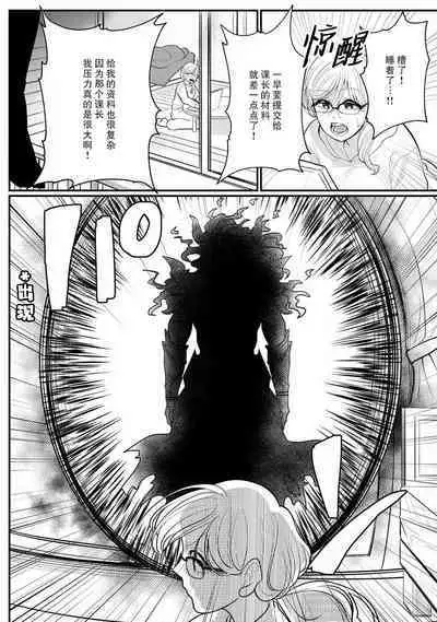 Maou sama ha Dotei | 魔王大人的童贞