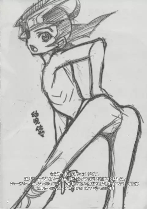 Jouzu na Uma no Shitsukegata