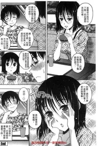 [Kusui Aruta] Hajimete nan da kara [Chinese]