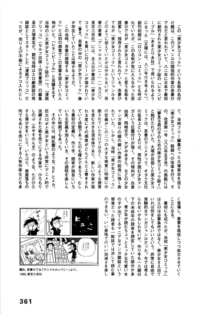 Ero Manga Hyogen Shi