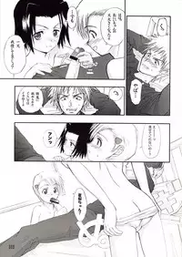 [WINDFALL (Aburaage)] 303e Vol.03: Bleach Edition - Bleach: Uncertain Sister (Bleach)