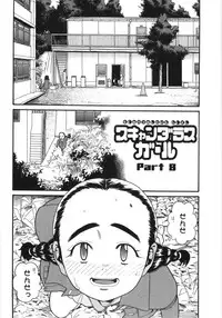 [Hatch] Scandalous Girl