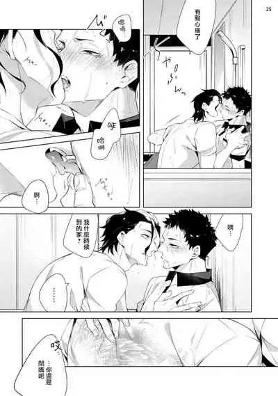 Tasuketa Yakuza ni Nerawaretemasu!? | 被救过的黑帮盯上了!? 1-4