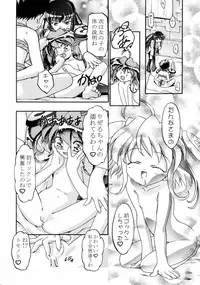 (C62) [Gambler Club (Kousaka Jun)] Kugimiya Festival (Pita Ten, Rizelmine)