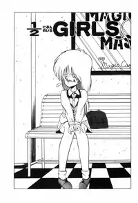 [Ohnuma Hiroshi] Funi Funi Hanjuku Musume