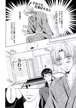 Buka ga Hadaka ni Kigaetara