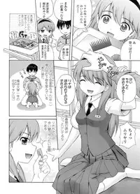 COMIC LO 2011-12 Vol. 93