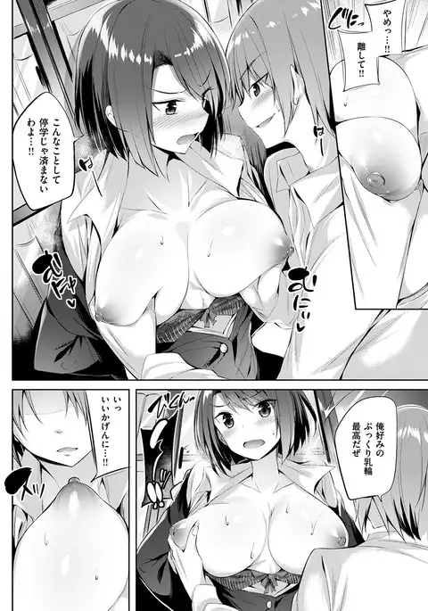 COMIC Kairakuten BEAST 2017-01