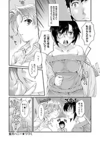 Canopri Comic 2012-03 Vol.17 [Digital]