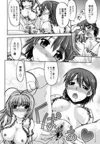 [Shimamoto Harumi] Change-De!