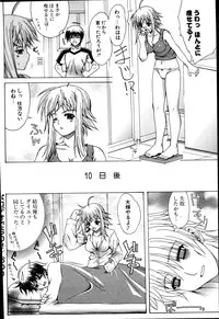 COMIC Potpourri Club 2007-06