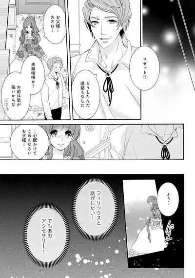 若奥様のみだらな悩み 夫のいきすぎた愛に困っています