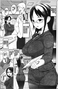 [Igarashi Denma] Oppara - OPPAI Paradise [Chinese]