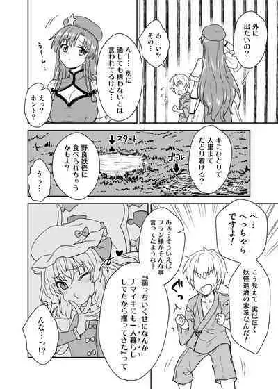 Misuzu-san ga arawa reta!