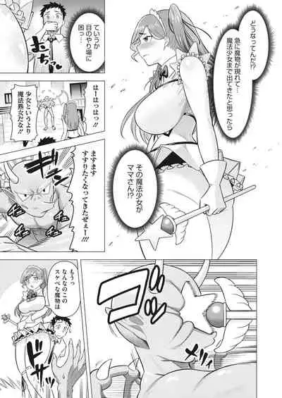 COMIC HOTMiLK Koime Vol. 30 [Digital]