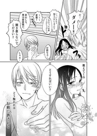 [Mitsuboshi] Shirogane Miyuki wa Ikasetai (Kaguya-sama wa Kokurasetai)