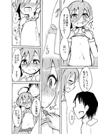 [Wadachi Kururu] Nani, Nani, Nani, Ne~e? (Kantai Collection -KanColle-)