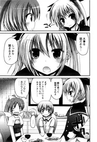 [Fujisaka Lyric] TRICK & TREAT!?