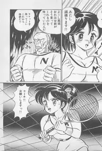 [Watanabe Wataru] Ganbare Minako Sensei!