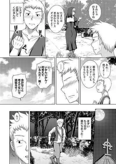 COMIC Magnum Vol. 168