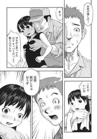 [Hanainu] Hayasugiru Sei no Mezamette Koto de Ii jan !