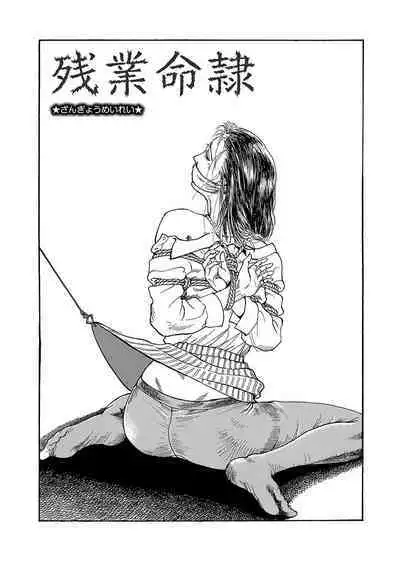 Hentai-domo no Utage