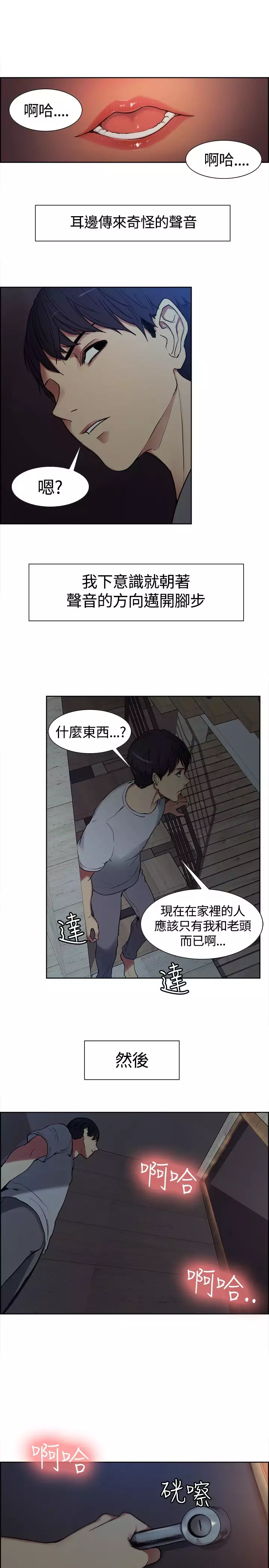 Domesticate the Housekeeper 调教家政妇 ch.1-28