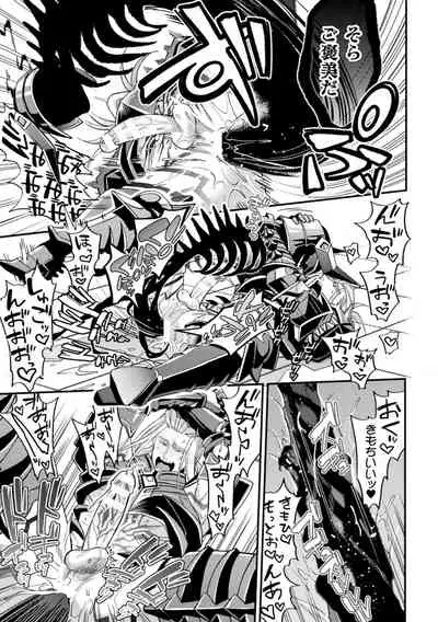 EvilArmor─印呪の魔鎧─