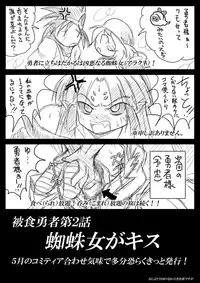 [Marunomare (Bankokudou)] Hishoku Yuusha [Digital]