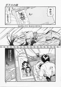 [Naruse Hirofumi] Glass no Tobira - A Door of Glass