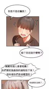 [Mx2J] Hahri's Lumpy Boardhouse Ch. 0~24【委員長個人漢化】（持續更新）