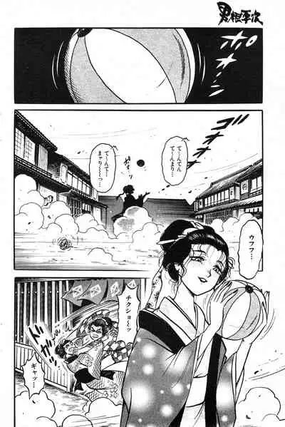 COMIC Kairakuten 3.1999