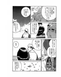 [Suzuki Takeo] Mansion