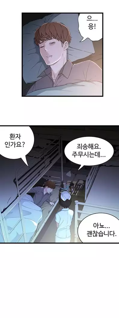 Tissue Thieves Ch.1-28