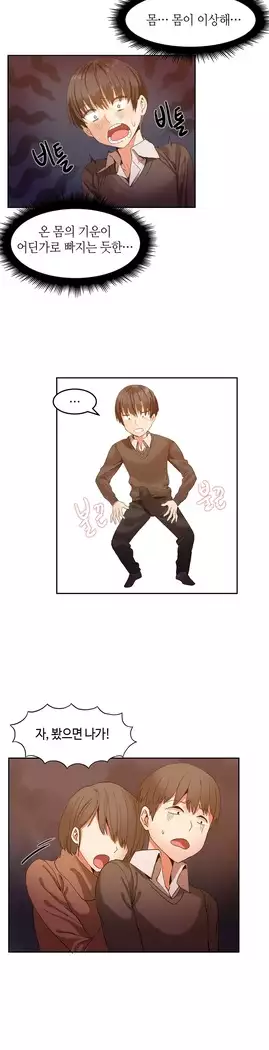 Hari's Lumpy Sharehouse Ch.0-16