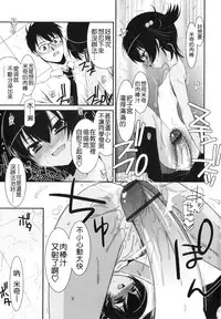 [Mizuki Eimu] Trick And Treat [Chinese] [Badluck1205#43]