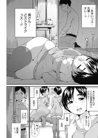 COMIC HOTMiLK Koime Vol. 4 [Digital]