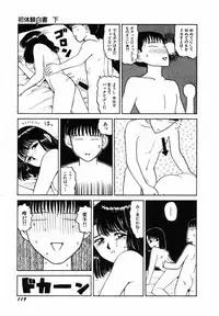 [SABE] Sho Taiken Hakusho (Last Volume)